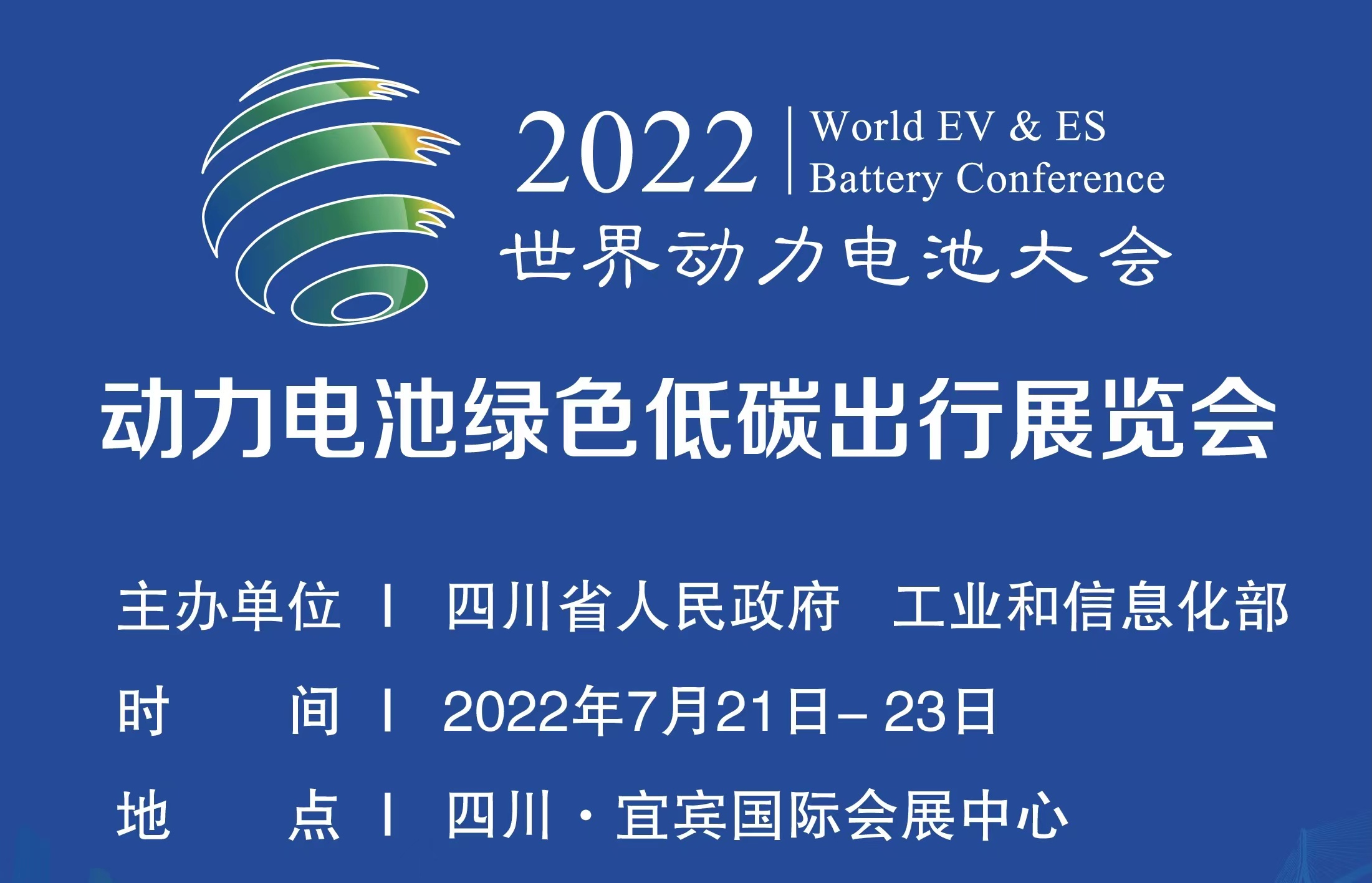 一圖看懂｜動力電池產業(yè)鏈盛宴八道“美食”將迎八方客_北京中汽四方會展有限公司